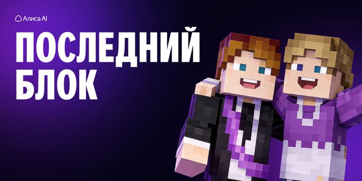 Minecraft поможет школьникам подготовиться к ЕГЭ и ОГЭ