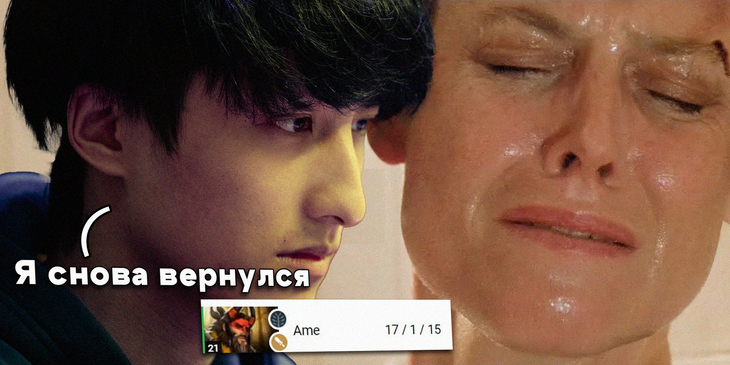 Китай подал признаки жизни — Ame снова показал, как надо играть в Dota 2