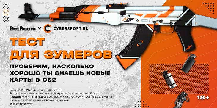 Тест для зумеров — проверим, насколько хорошо ты знаешь новые карты в CS2
