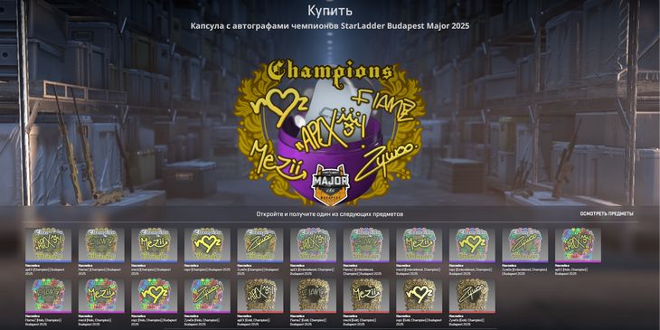 Valve добавила в CS2 чемпионскую капсулу Team Vitality и сувенирные наборы с хайлайтами из плей-офф мейджора