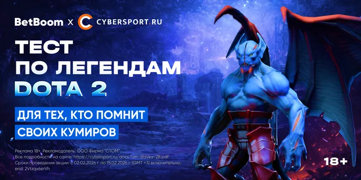 Тест по легендарным игрокам в Dota 2 — не для зумеров