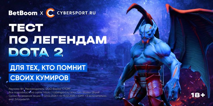 Тест по легендарным игрокам в Dota 2 — не для зумеров
