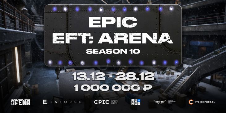 Epic Esports Events анонсировал десятый сезон турнира EPIC EFT: Arena