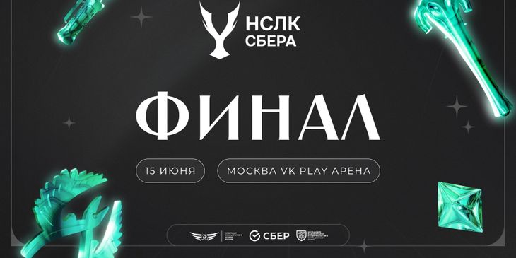 УУНиТ поборется с РТУ МИРЭА в полуфинале Национальной студенческой лиги киберспорта Сбера 2025 по CS2