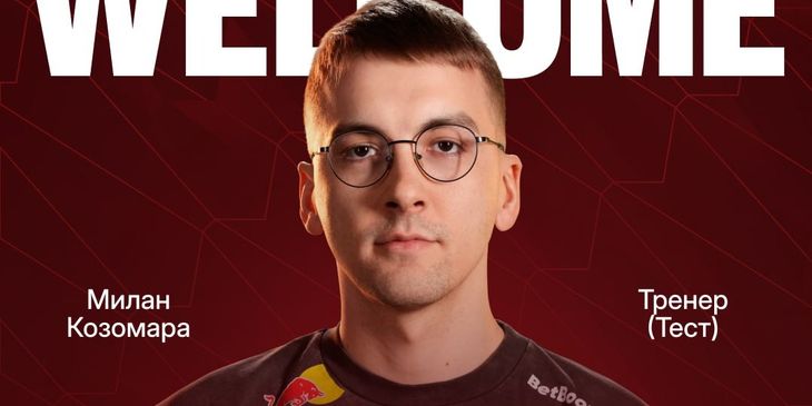 Team Spirit представила MiLAN в качестве тренера на тестовый период