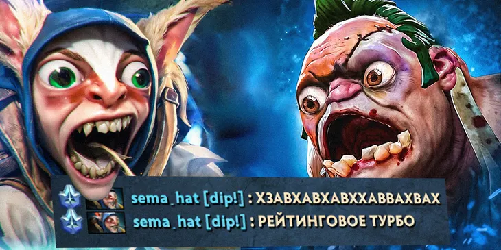 В Dota 2 прошел рейтинговый матч в режиме Turbo