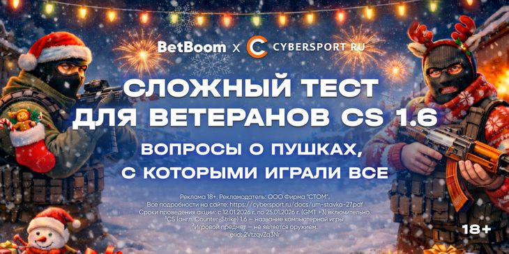 Сложный тест по оружию из CS 1.6¹ — только настоящие эксперты справятся со всеми вопросами