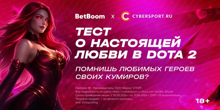 Тест для дотеров¹ с хорошей памятью — назови любимых героев киберспортсменов