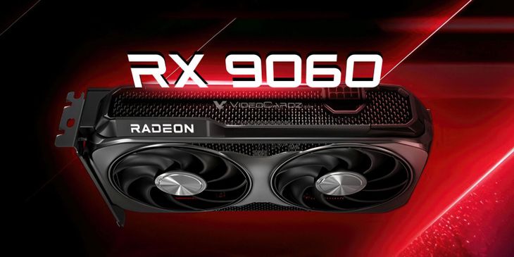 Состоялся релиз видеокарты AMD Radeon RX 9060 — купить её отдельно не получится