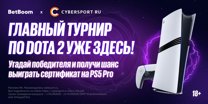 PS5 Pro, геймерские мониторы и клавиатура — выиграй призы для лучших прогнозистов на главном турнире года