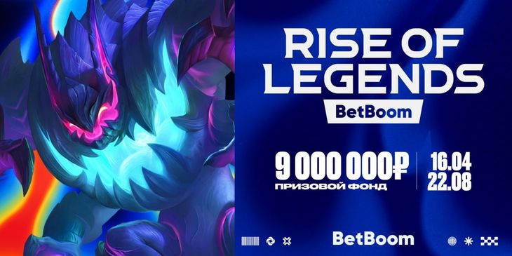 Анонсирован турнир BetBoom Rise of Legends Season 10 по MLBB