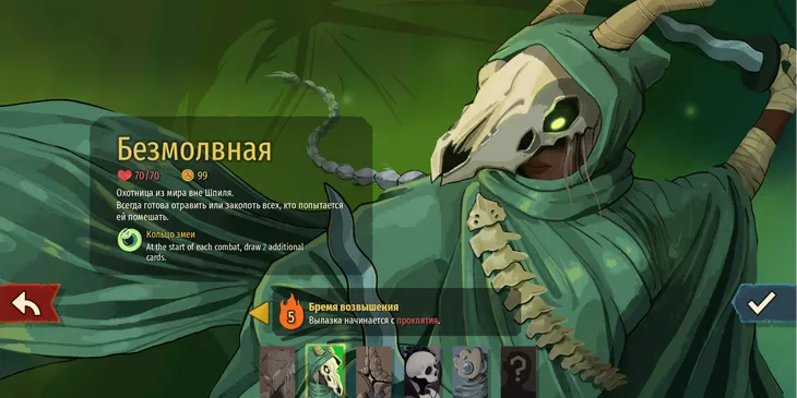 Вы всё ещё не играете в Slay the Spire 2? Тогда мы идём к вам