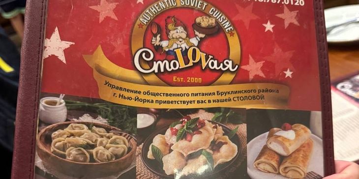 Мэддисон показал меню русского ресторана в Нью-Йорке