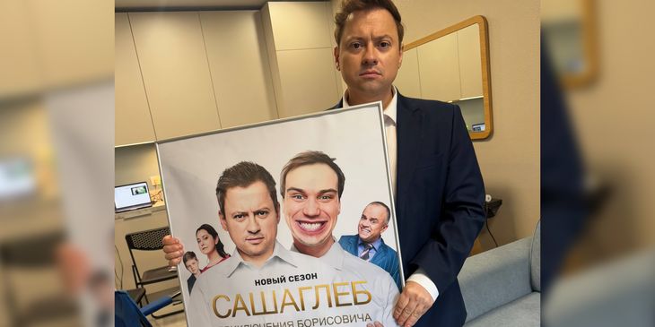 Саша из «СашаТаня» предложил стримеру sasavot снять сериал «СашаГлеб»