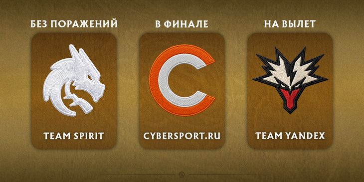 Прогнозы на групповую стадию The International 2026 от редакции Cybersport.ru