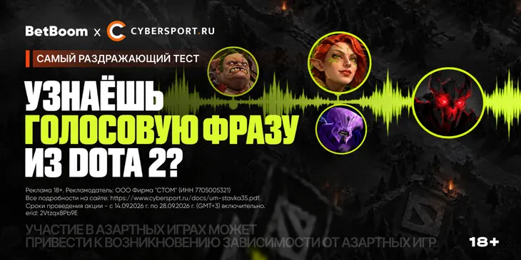 Самый раздражающий тест: насколько хорошо ты знаешь голосовые фразы из Dota 2?