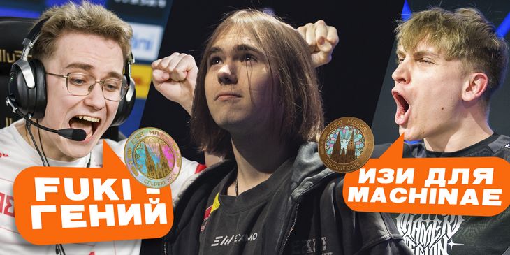 Прогнозы на вторую стадию IEM Cologne Major 2026 в Pick'Em Challenge от редакции Cybersport.ru