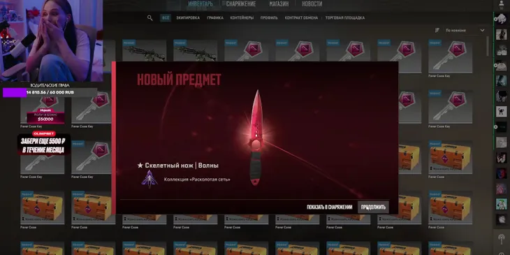 Leron_Baron выпал нож за ₽720 тысяч