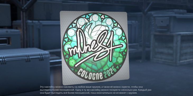 В магазине стикеров IEM Cologne Major 2026 появились максимальные и минимальные цены на наклейки