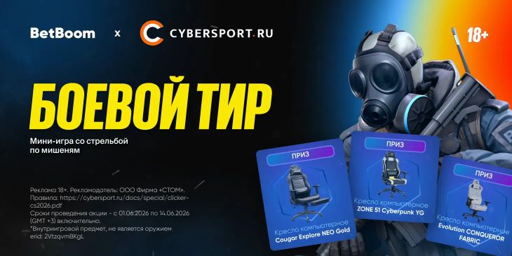 Проверь себя в виртуальном тире и получи шанс выиграть игровое кресло!