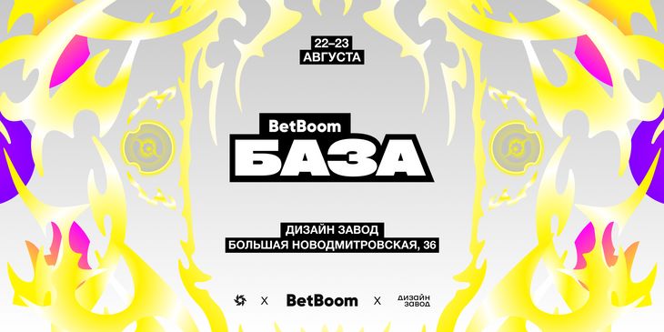 BetBoom проведет пабстомп BetBoom База: The International 2026