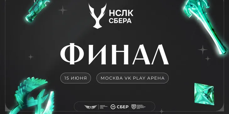 УрФУ сразится с СФУ в полуфинале Национальной студенческой лиги киберспорта Сбера 2025 по Dota 2