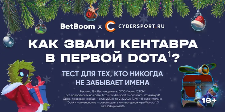 Легкий тест по альтернативным именам героев Dota 2 — от старых до мемных. Для знатоков «бомжей» и «петухов»