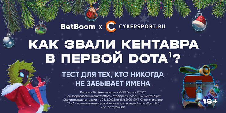 Легкий тест по альтернативным именам героев Dota 2 — от старых до мемных. Для знатоков «бомжей» и «петухов»
