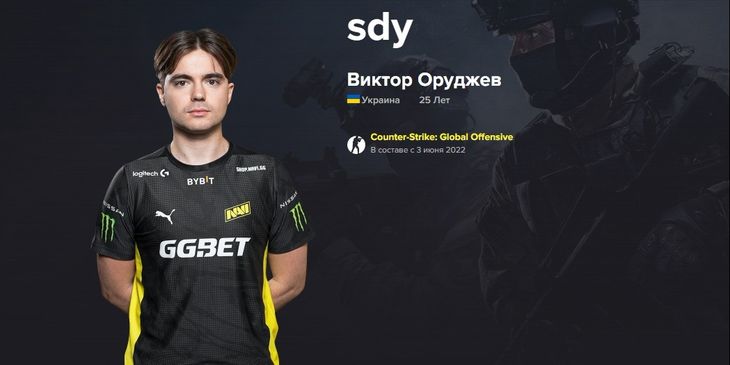 Sdy может остаться в NAVI? Игрок поставил логотипы спонсоров клуба в социальных сетях
