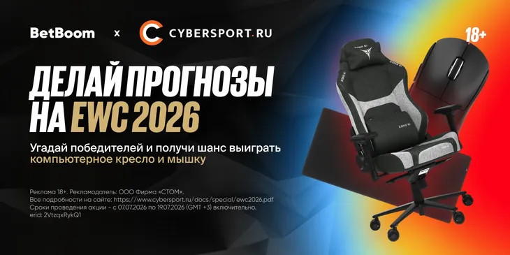 Веришь в BetBoom Team или Falcons? Выбери любимую команду на EWC и получили лого в ник!