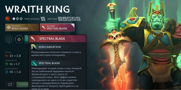 Valve удалила аспекты из Dota 2