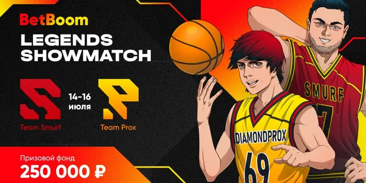 BetBoom проведёт шоу-матч в League of Legends между командами Diamondprox и Smurf