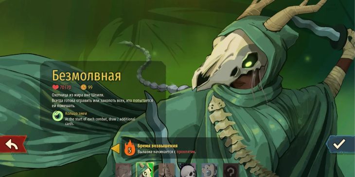 Как играть на Безмолвной в Slay the Spire 2: основные билды на охотницу