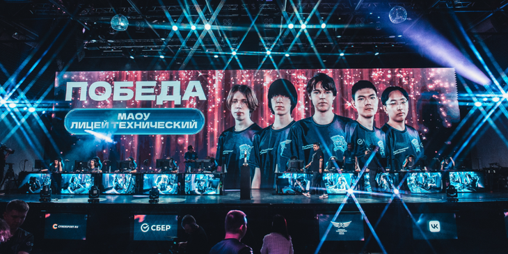 Чемпион Школьной лиги Сбера по Dota 2: «После того как прошла жеребьёвка, мы уже понимали, что выиграем финал»