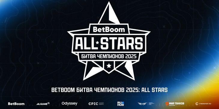 Epic Esports Events анонсировал медиа-турнир BetBoom Битва Чемпионов 2025: All Stars по «Миру танков»
