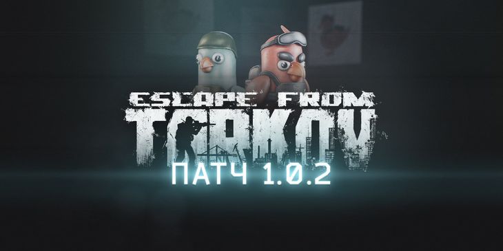 В Escape from Tarkov началась коллаборация с Escape from Duckov