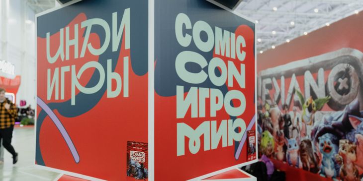 «Игромир» не вернулся? Каким получился перезапуск главной игровой выставки России