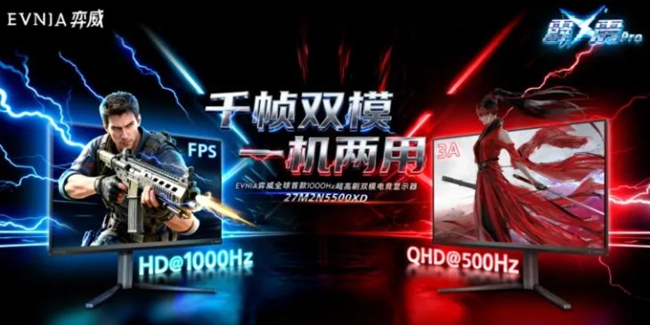 Philips анонсировала монитор с частотой 1 000 Гц