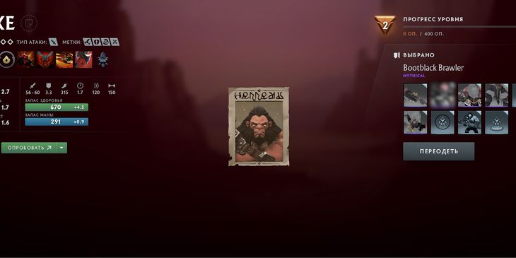 Axe «пропал» из Dota 2 — персонажа нельзя пикнуть в матчмейкинге