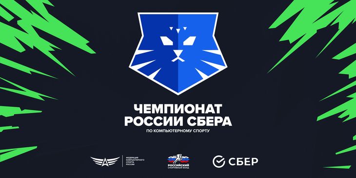 Объявлено место проведения финальных матчей Кубка России Сбера 2026