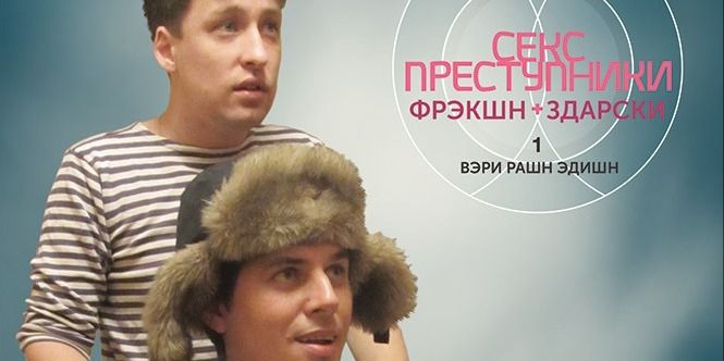Авторы экранизации «Секс-преступников» назвали исполнителей главных ролей