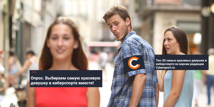 Опрос. Выбираем самую красивую девушку в киберспорте вместе!