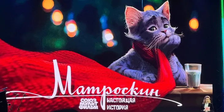Анонсирован фильм «Матроскин. Настоящая история» про кота из «Простоквашино»