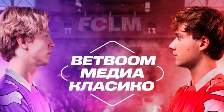 Paradeev1ch и Exile соберут команды к футбольному шоу-матчу BetBoom Медиа Класико