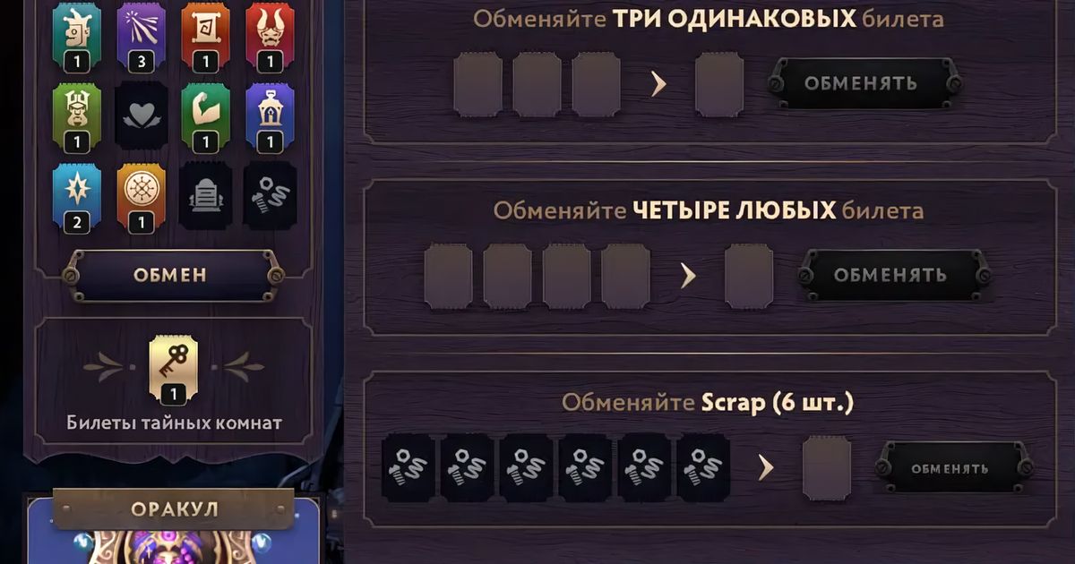 Разработчики Dota 2: «Добавили в ивент "Темный карнавал" обрывки билетов»
