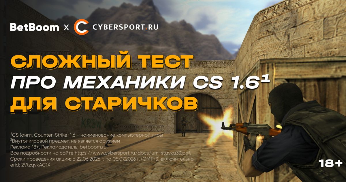 Тест по механикам CS 1.6 проверил знания игроков