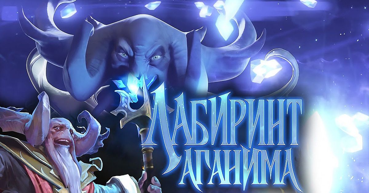 В Dota 2 стартовал режим «Испытание Аганима» — за его прохождение можно ...