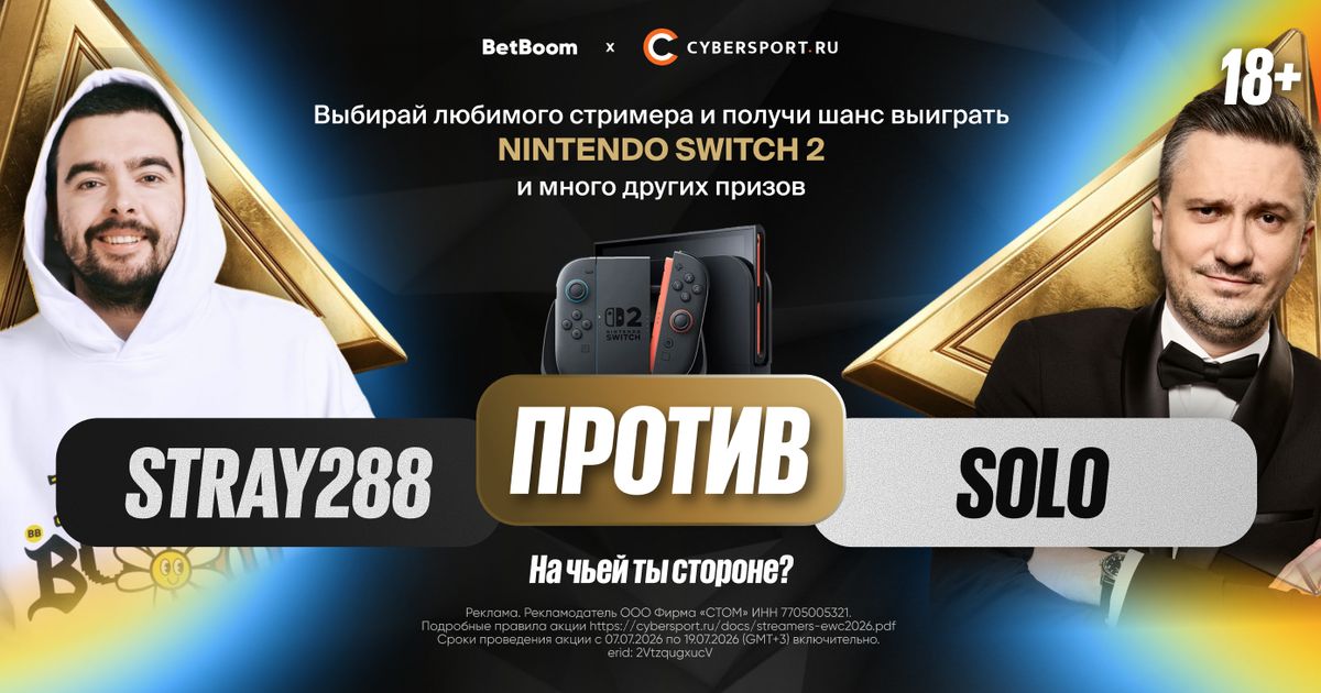 Stray228 и Solo проведут конкурс для фанатов