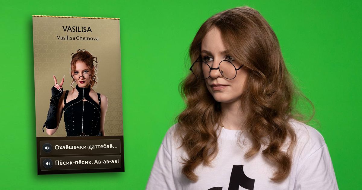 Vasilisa: «Киси-киси, мяу-мяу»