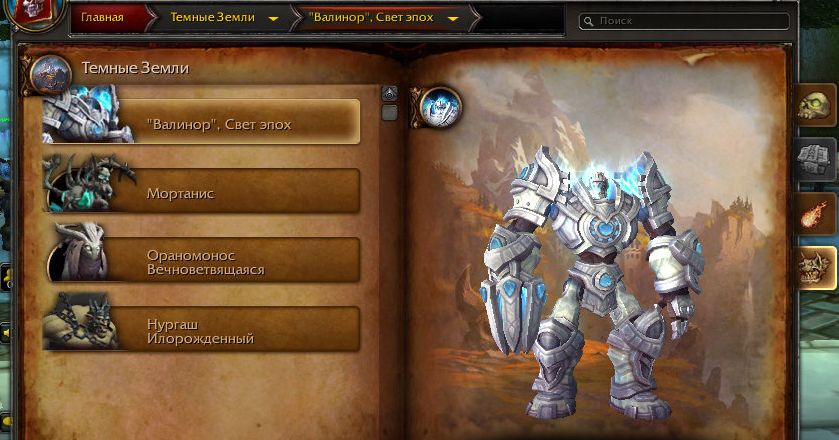 Blizzard добавила мировых боссов World of Warcraft: Shadowlands на тестовый сервер